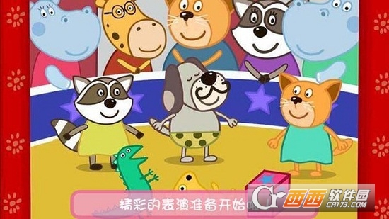 我的小公主世界故事