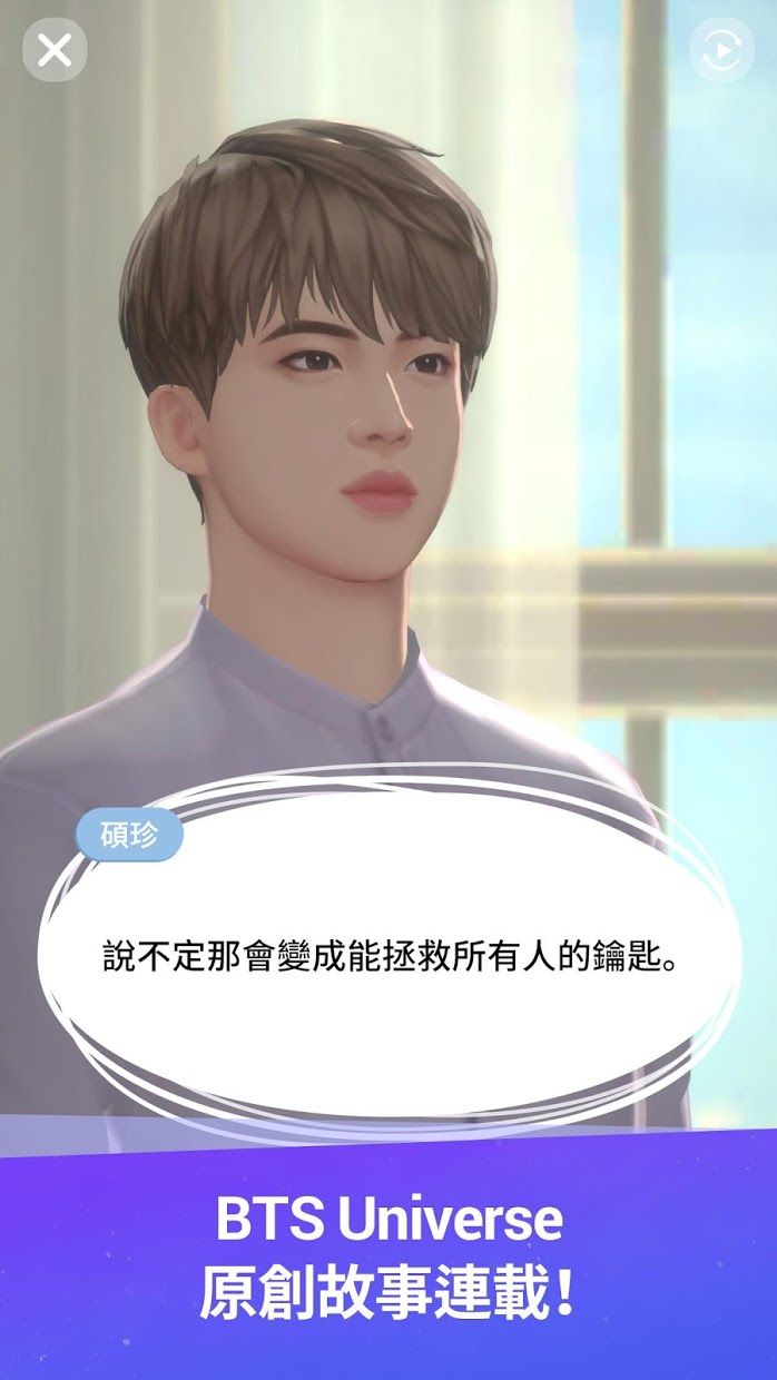 BTS宇宙故事