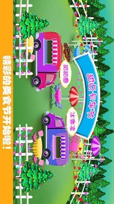 甜心公主故事