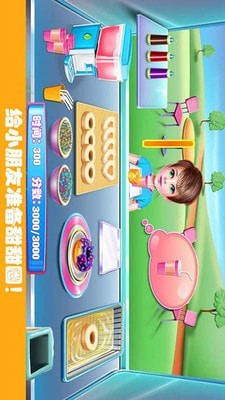 甜心公主故事
