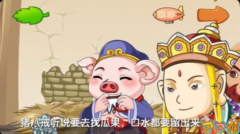 巴巴熊儿歌故事