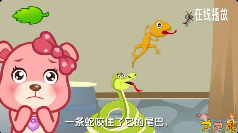 巴巴熊儿歌故事