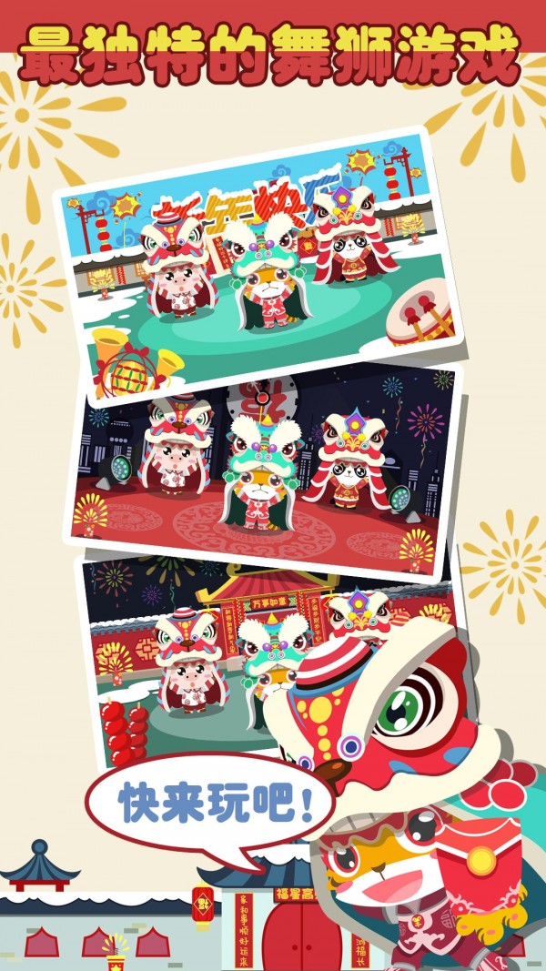 儿童过年