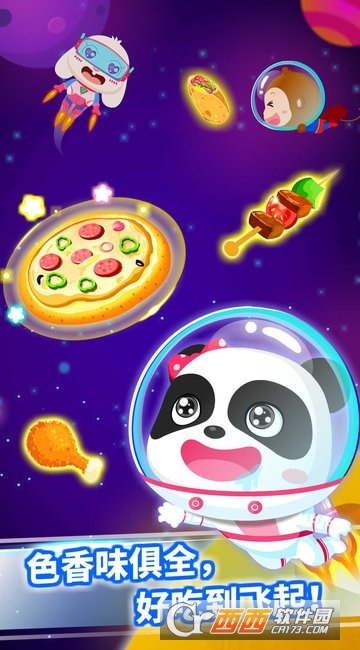 宝宝星际厨房宝宝巴士