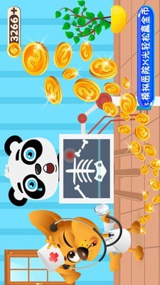 宝宝模拟医院