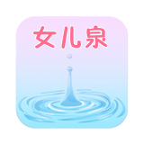 女儿泉儿童故事大全安卓版