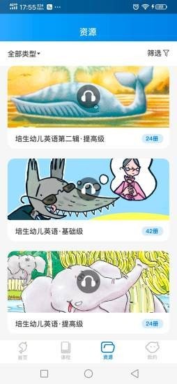 海豚儿童英语