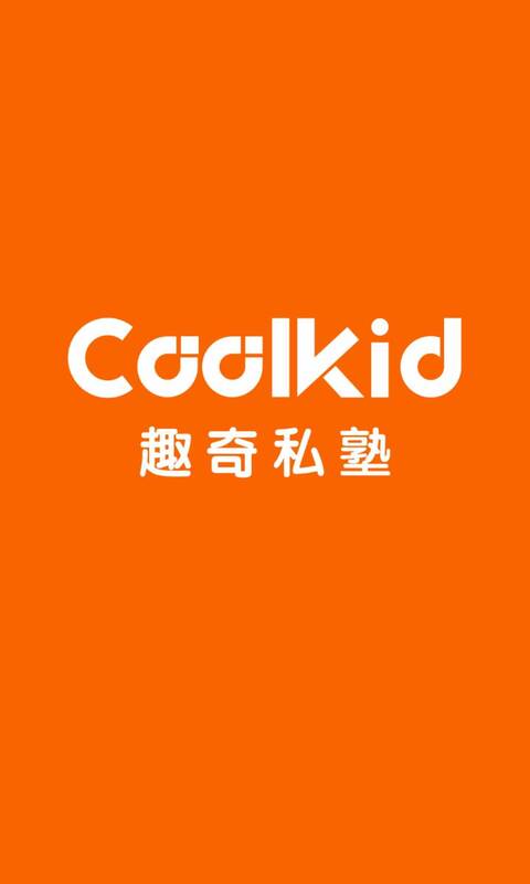 Coolkid(儿童英语学习)