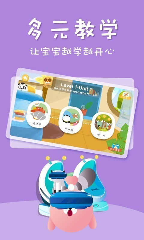 Starkids星童儿童英语启蒙