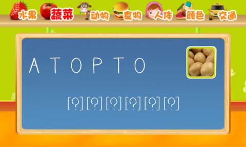 儿童英语学认拼
