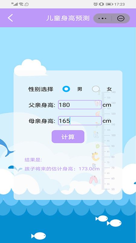 儿童成长指标