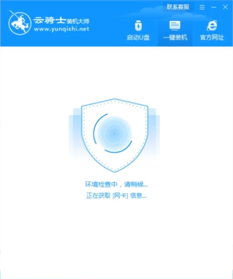 中关村系统 Ghost Win7 32  最新旗舰版 V2021.02(5)