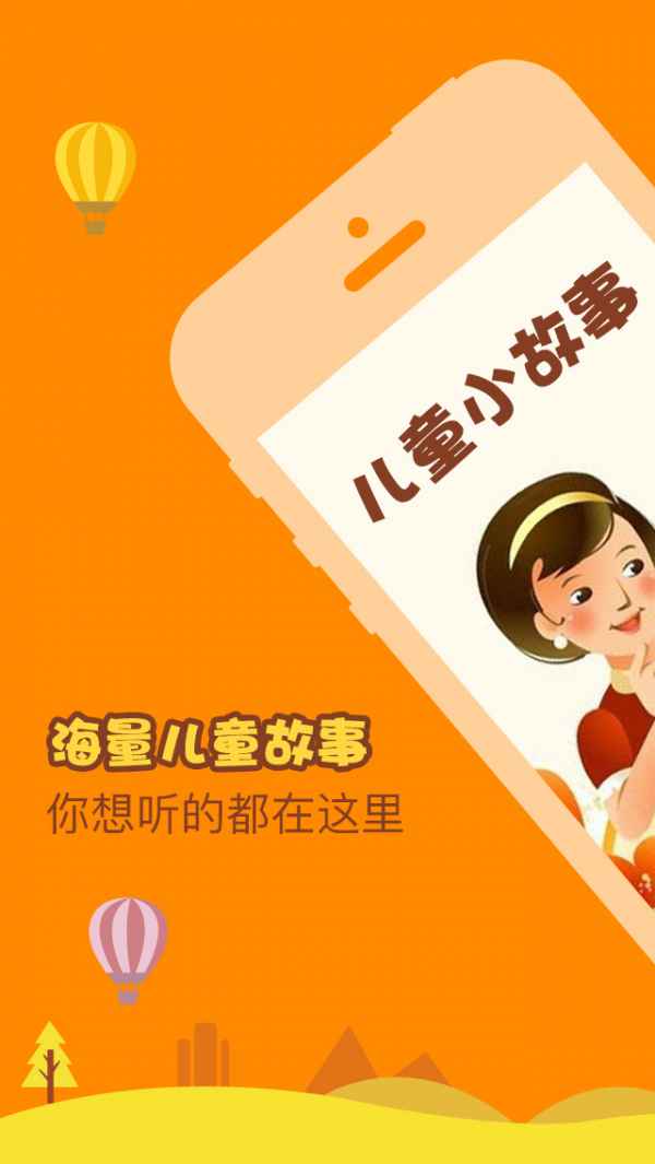 丑小鸭儿童故事大全