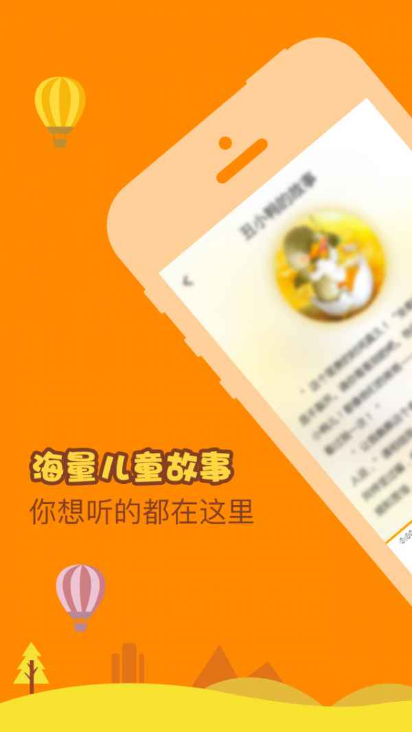 巨蟹座的故事在线听安卓版