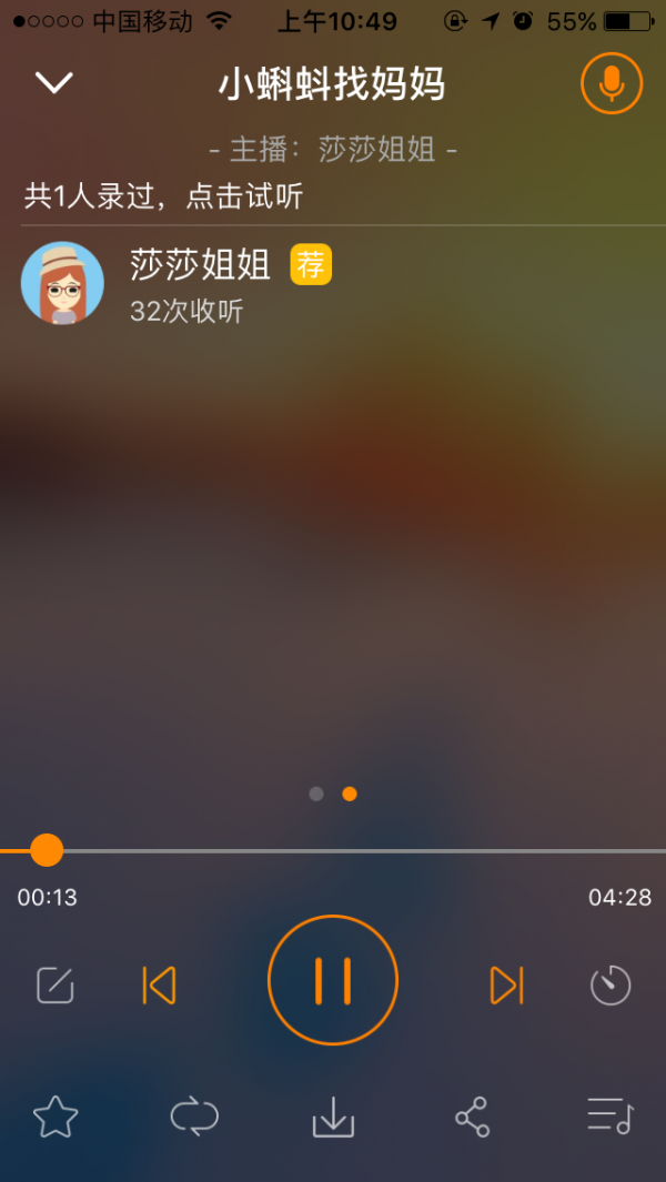 小蝌蚪找妈妈的故事mp3