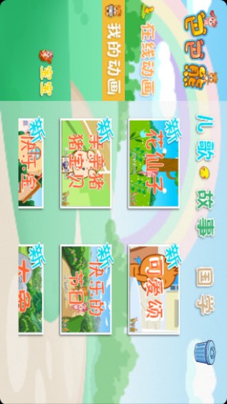 巴巴熊经典故事