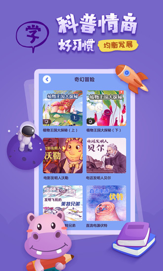 小雨讲故事