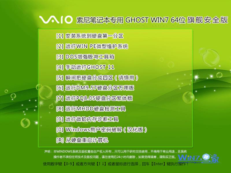 小米笔记本专用系统  Win7 x64  推荐旗舰版 V2021.02