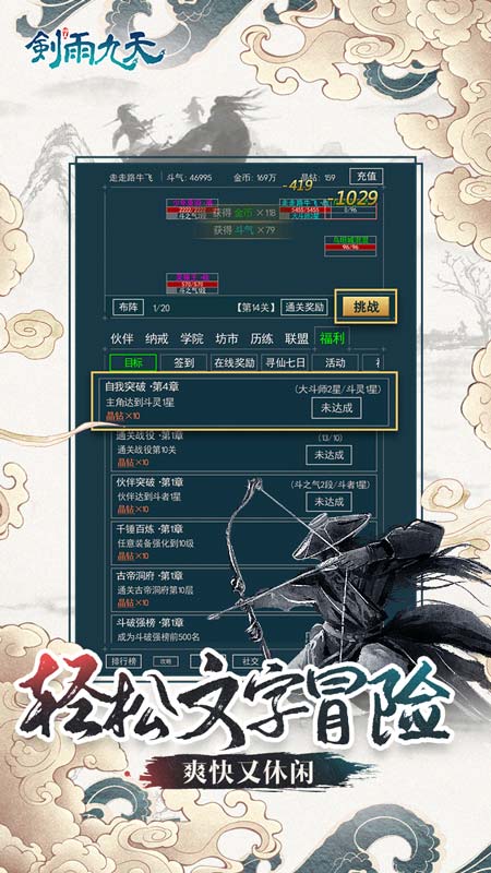 剑雨九天公益服
