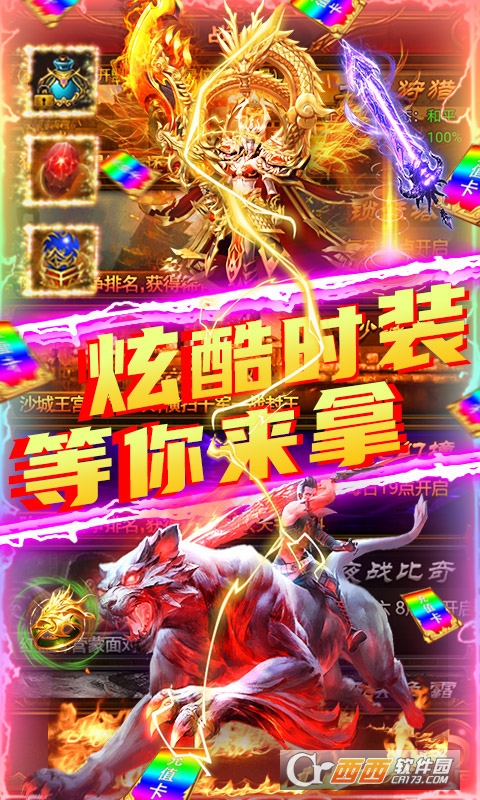 剑魂榜签到送真充