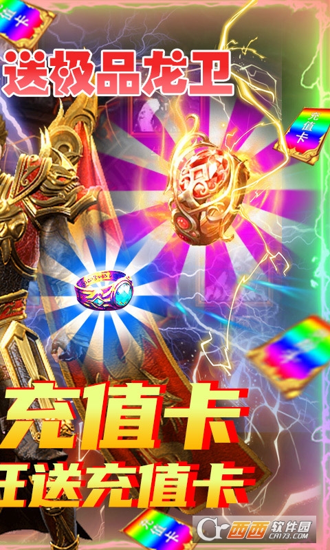 剑魂榜签到送真充