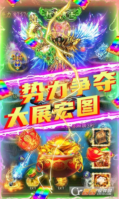 剑魂榜签到送真充
