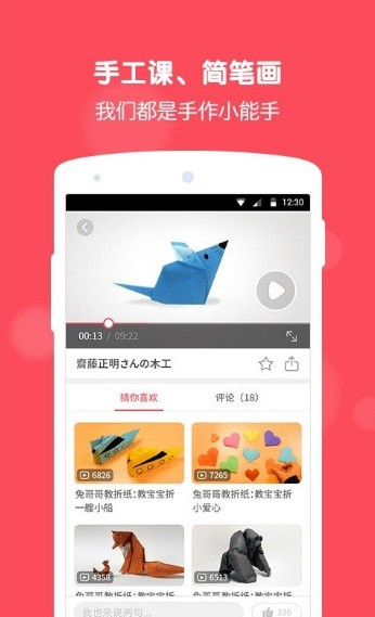 兔耳故事