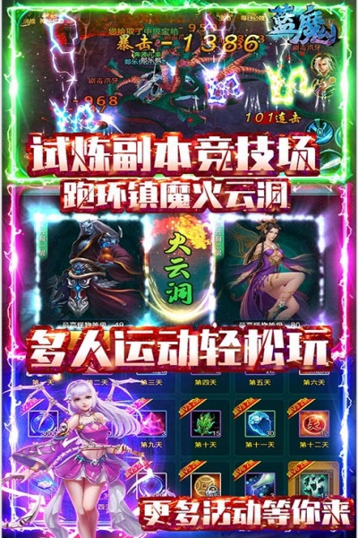 蓝魔送328元充值版