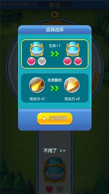 急速射击