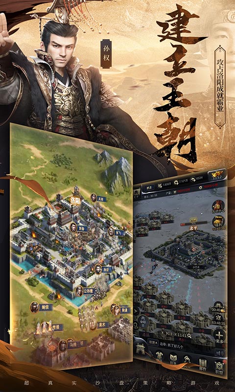 三国群英传2网络版