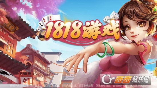 1818休闲游戏