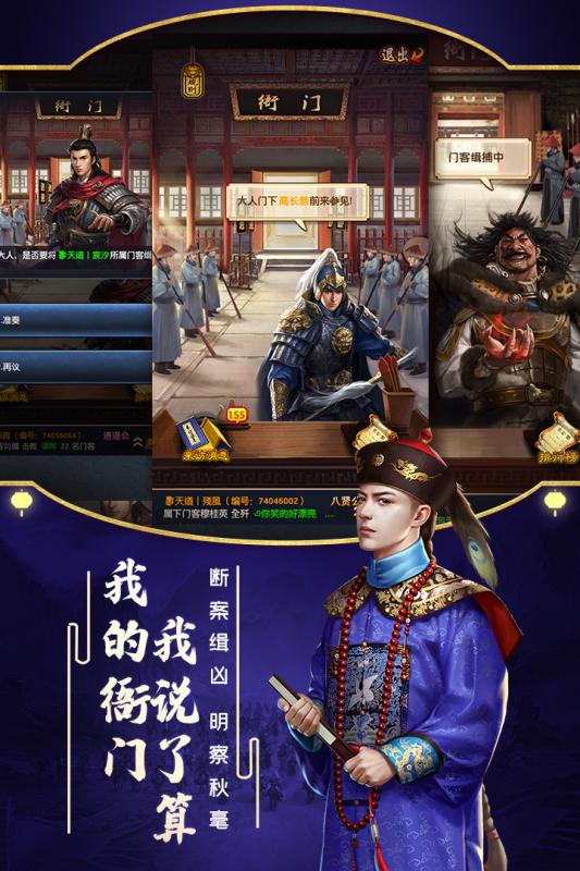 极品芝麻官魏征兑换码版