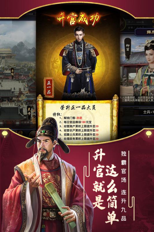 极品芝麻官魏征兑换码版