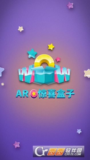 AR惊喜盒子