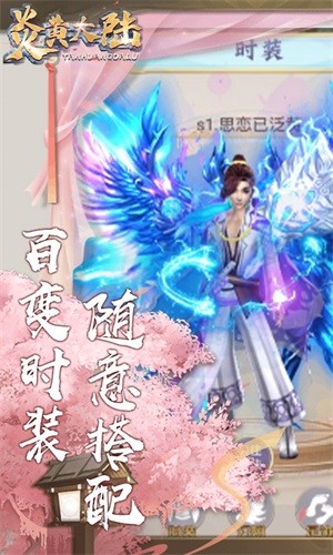 炎黄大陆无限版
