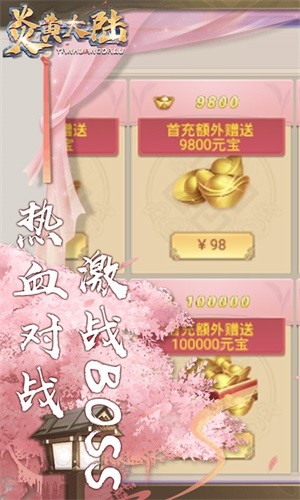 炎黄大陆无限版