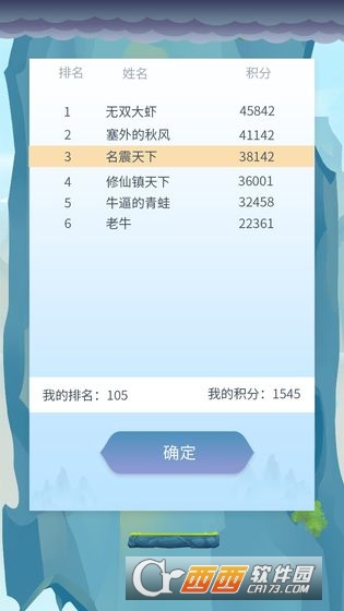 道士下山