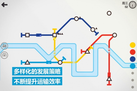 模拟地铁经营手游