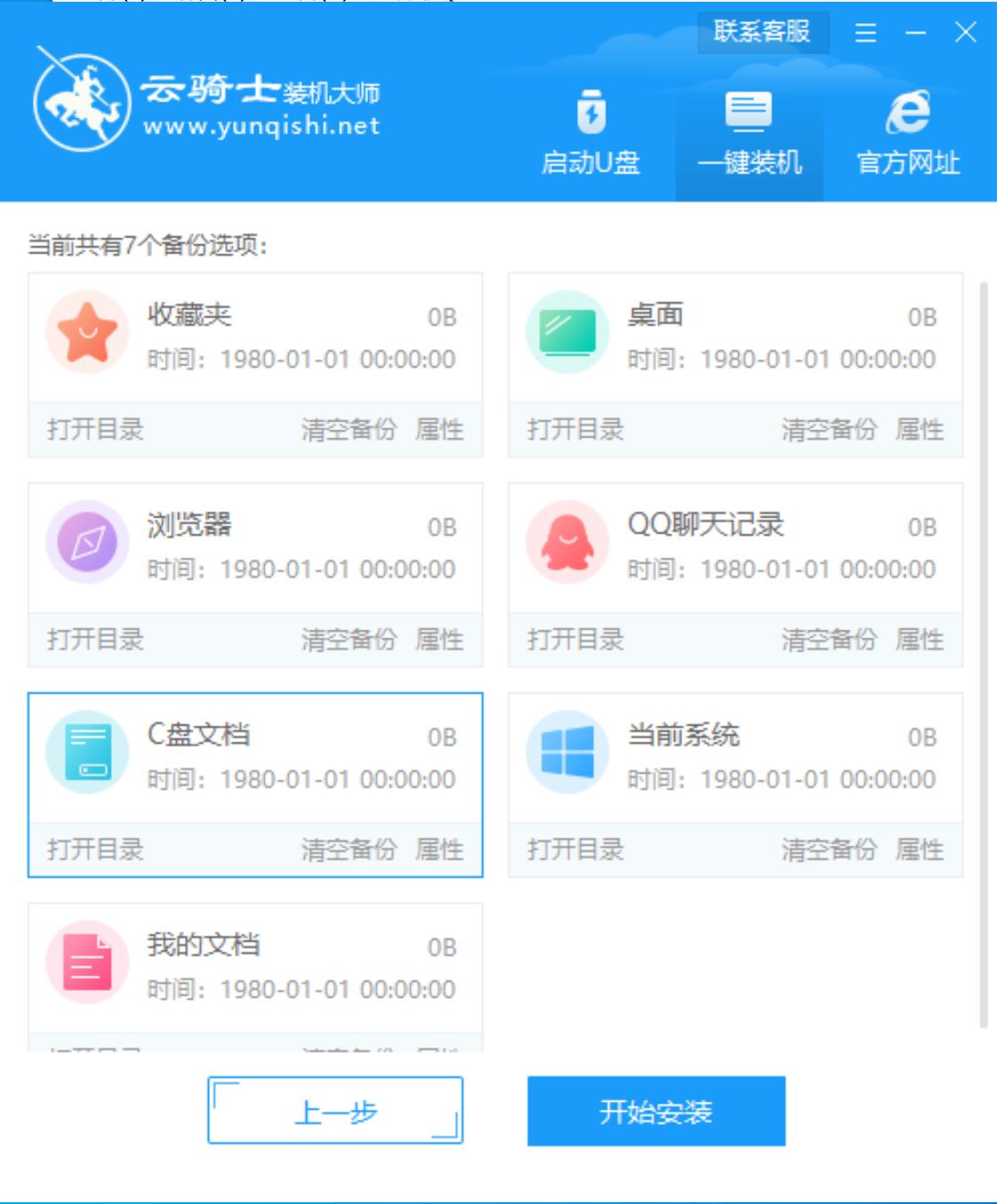 新萝卜家园系统 Ghost Win10 X86位  纯净中文旗舰版系统下载 V2021.02(6)