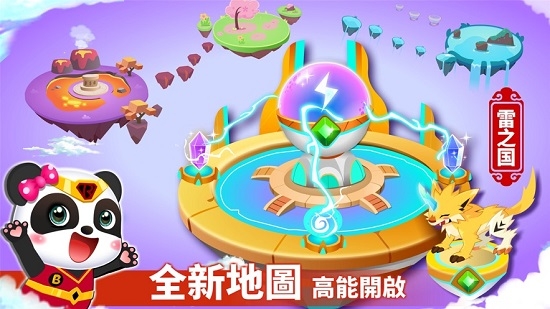奇妙逻辑冒险思维早教