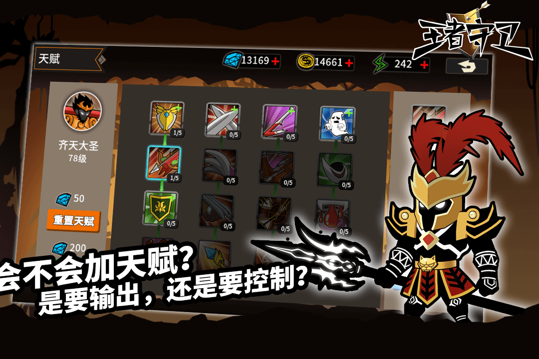 王者守卫兑换码版