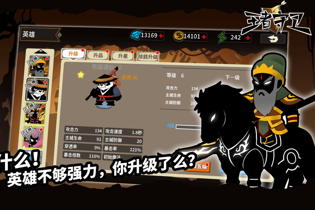 王者守卫兑换码版