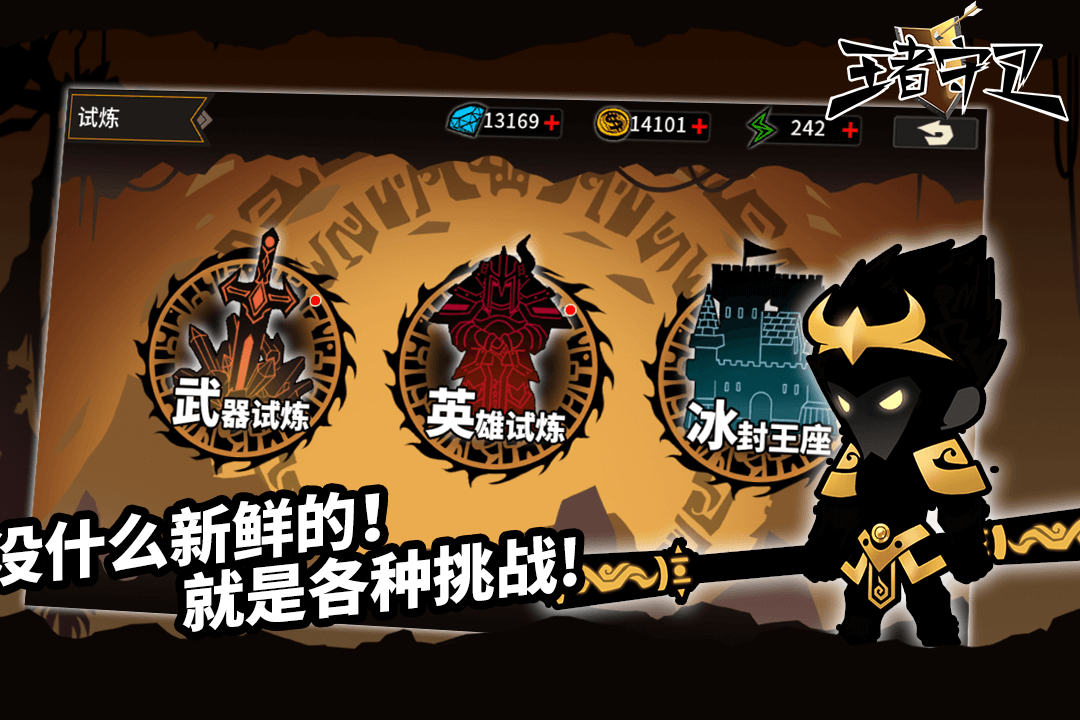 王者守卫兑换码版