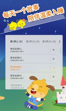 麦田儿童故事