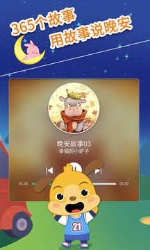 麦田儿童故事