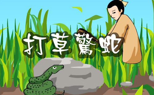 打草惊蛇成语故事大全手机版