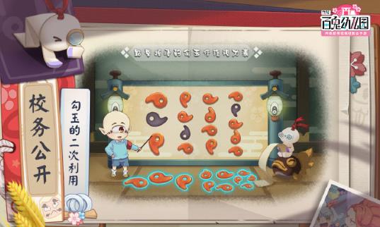 代号百鬼幼儿园腾讯版