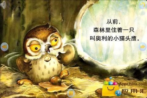 多多学英语 小猫头鹰的故事