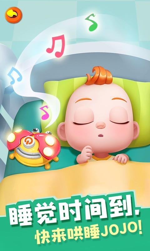 宝贝来当家