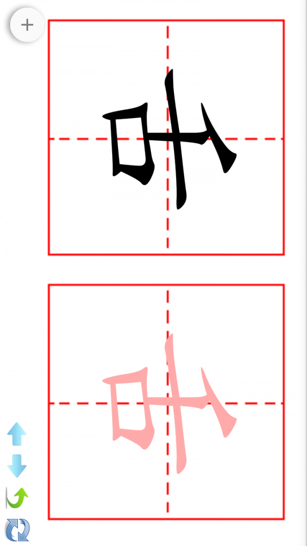 儿童写字板